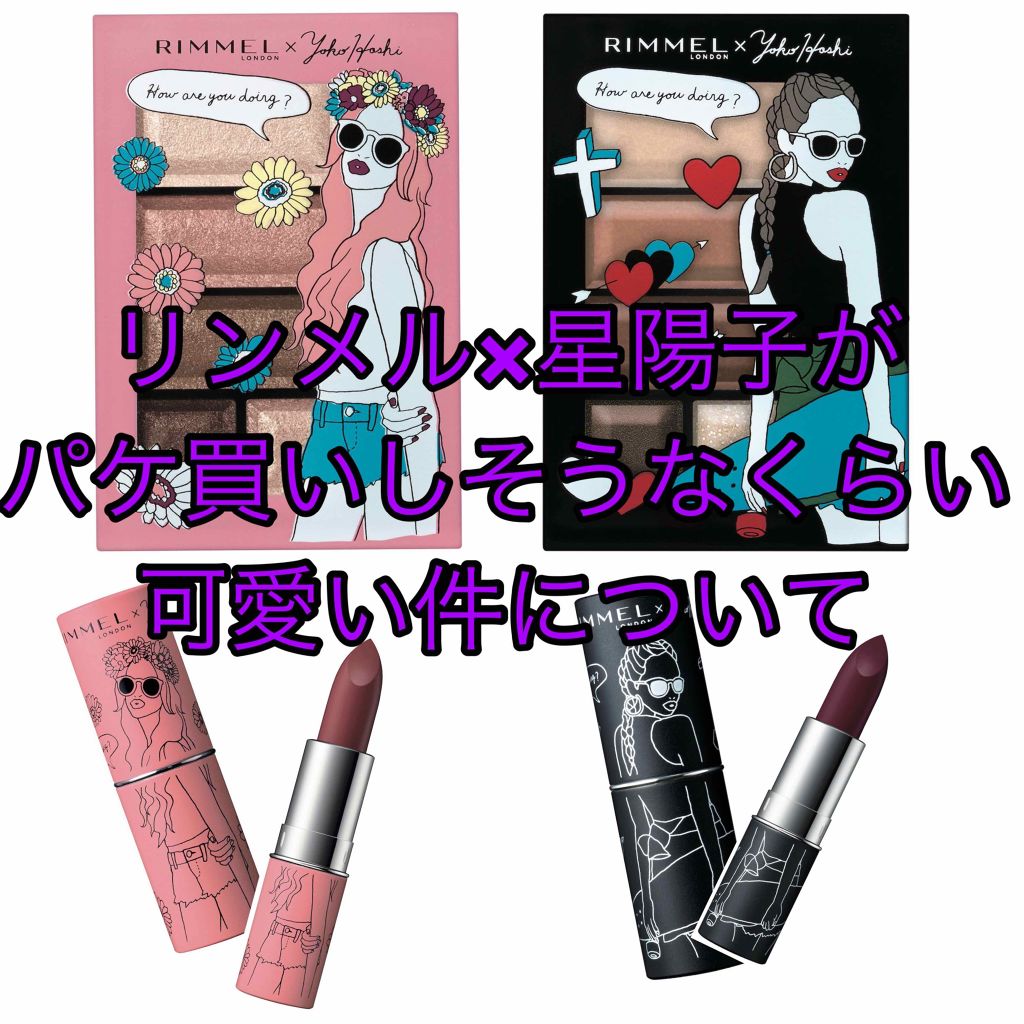 ショコラスウィート アイズ/リンメル ロンドン/アイシャドウパレットを使ったクチコミ(1枚目)