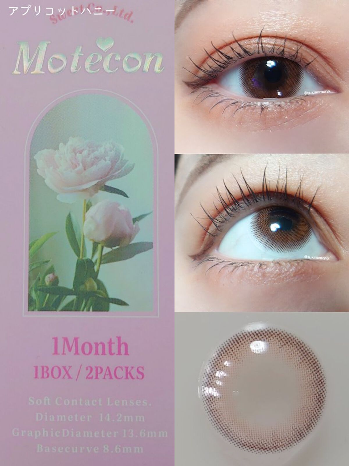 モテコンマンスリー/モテコン/１ヶ月（１MONTH）カラコンを使ったクチコミ（3枚目）