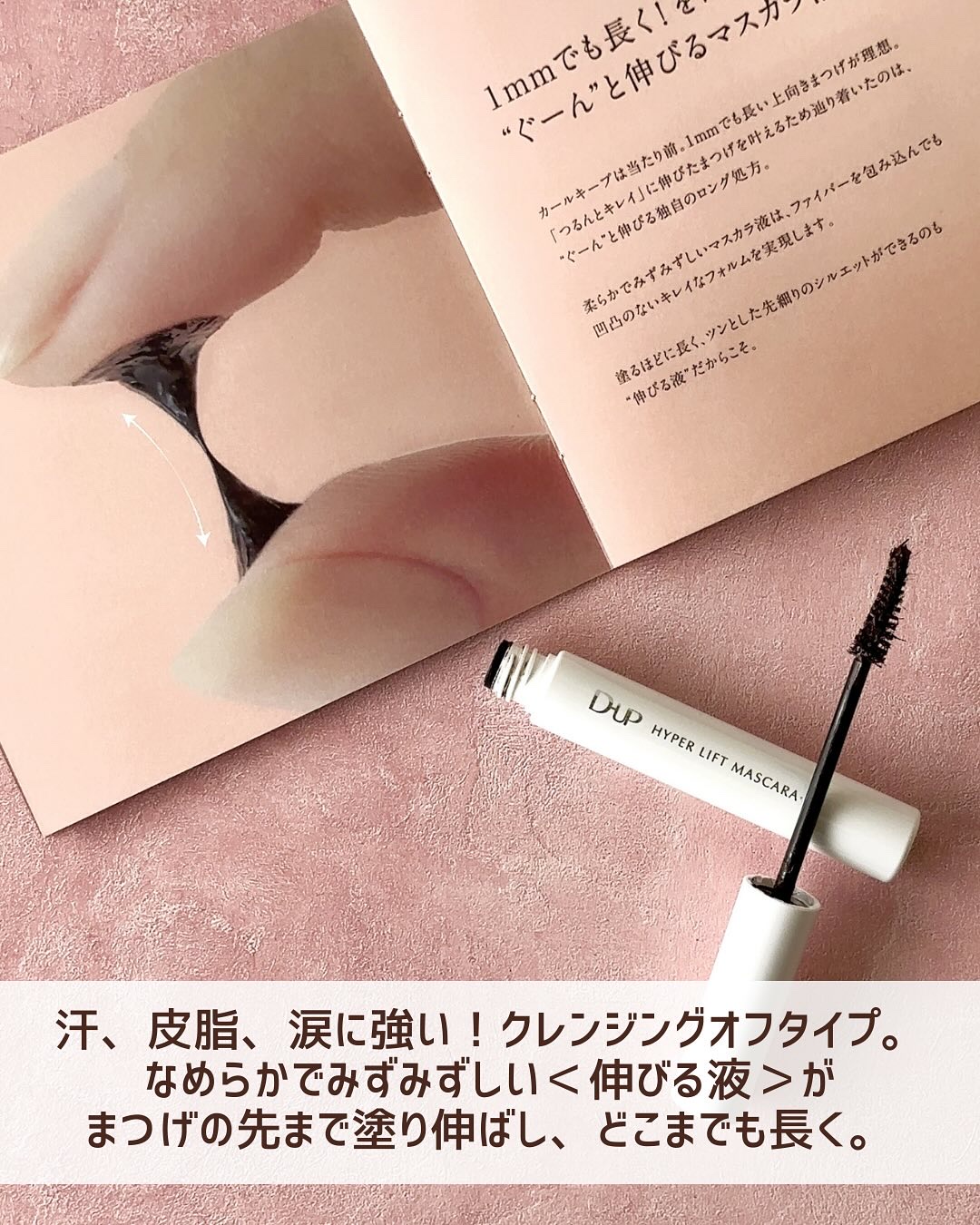 ハイパーリフトマスカラ/D-UP/マスカラを使ったクチコミ（3枚目）
