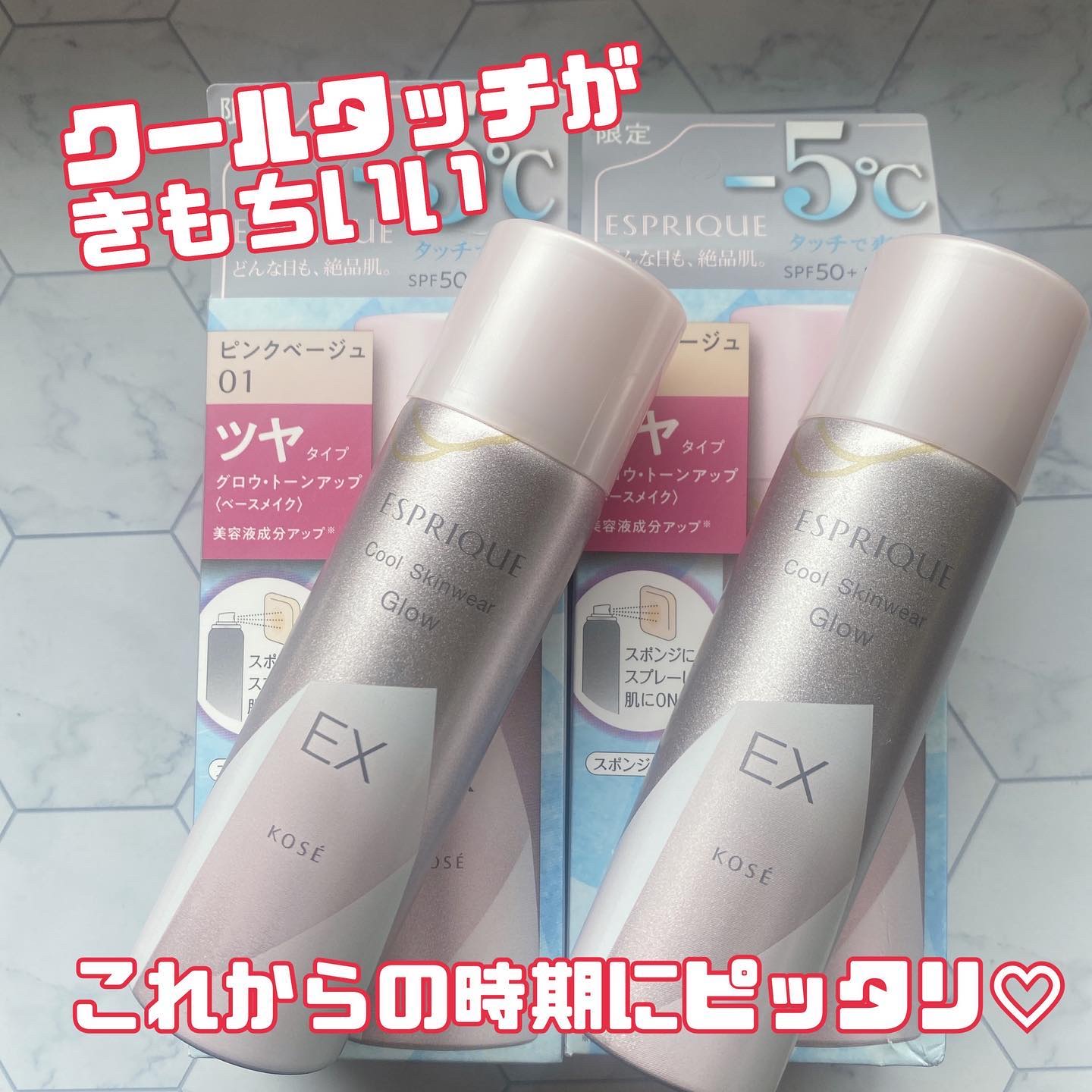 クールスキンウェアグロウ 02 ヌードベージュ/ESPRIQUE/化粧下地を使ったクチコミ（1枚目）