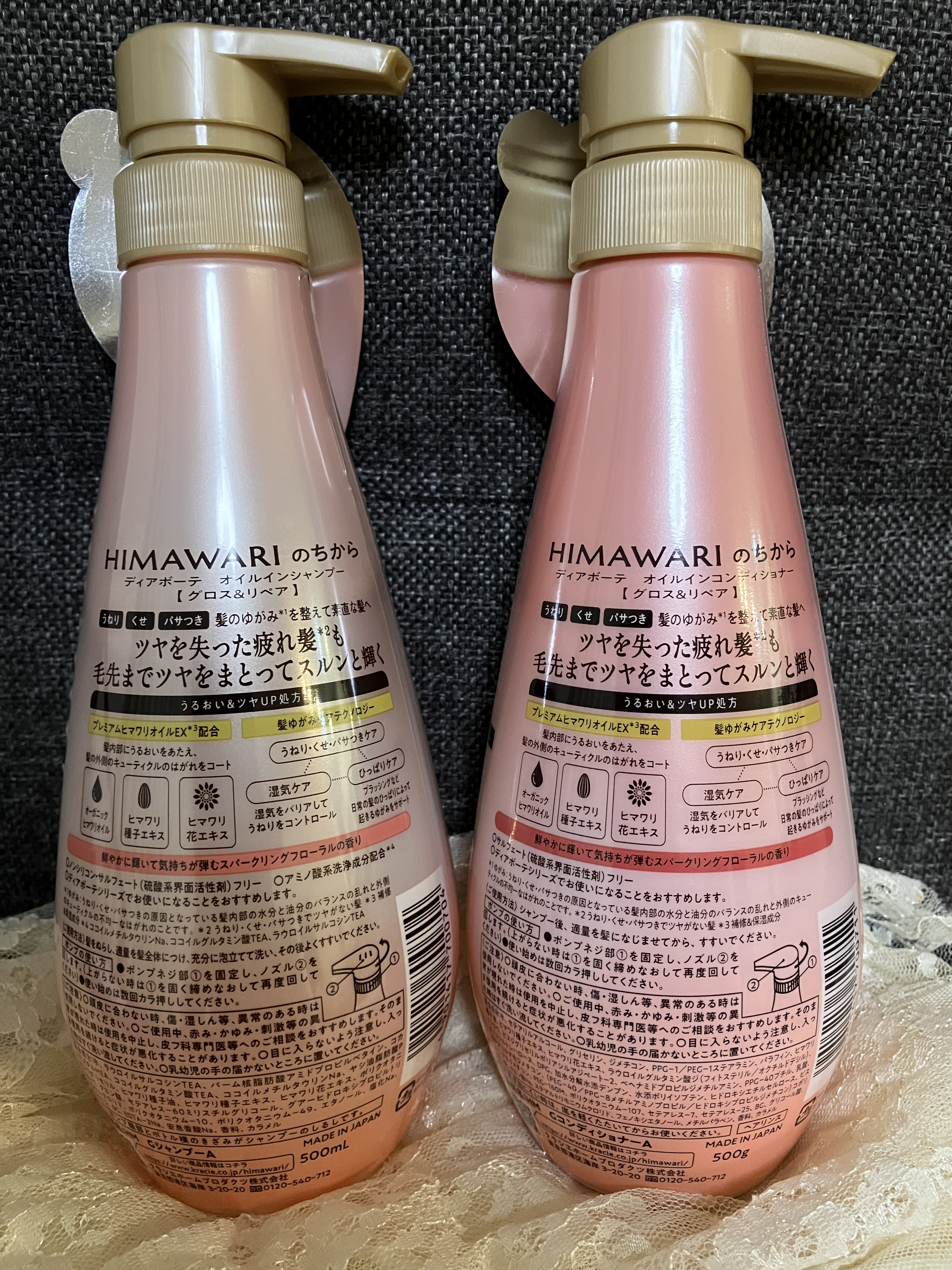 オイルインシャンプー／オイルインコンディショナー (グロス＆リペア)/ディアボーテ/市販シャンプーを使ったクチコミ（3枚目）