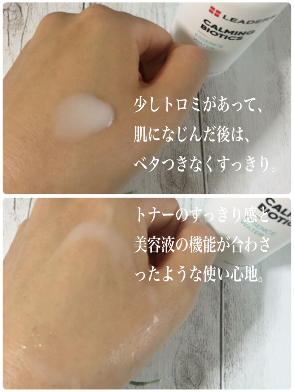 Calming Biotics Essence Water/LEADERS/化粧水を使ったクチコミ(3枚目)