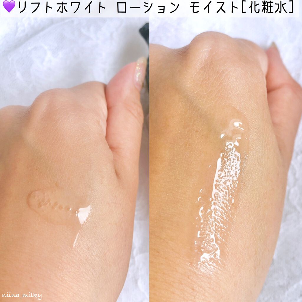 リフトホワイト パーフェクション/BRIGHTAGE/美容液を使ったクチコミ（2枚目）