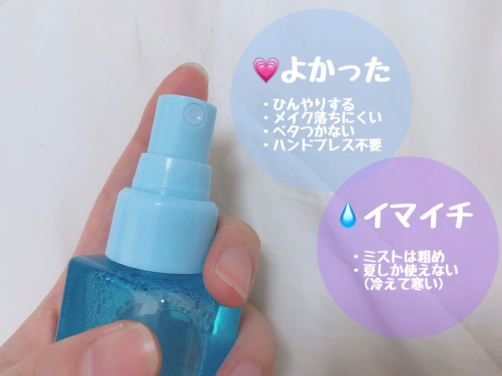 パーフェクトフィクサー C/メイクハック/フィックスミストを使ったクチコミ(4枚目)