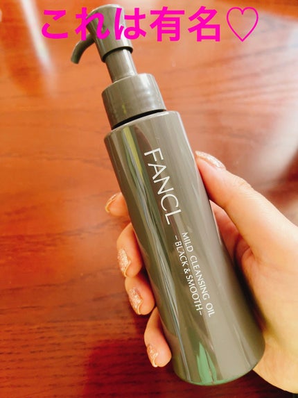 マイルドクレンジング オイル〈ブラック&スムース〉/ファンケル/オイルクレンジングを使ったクチコミ(3枚目)