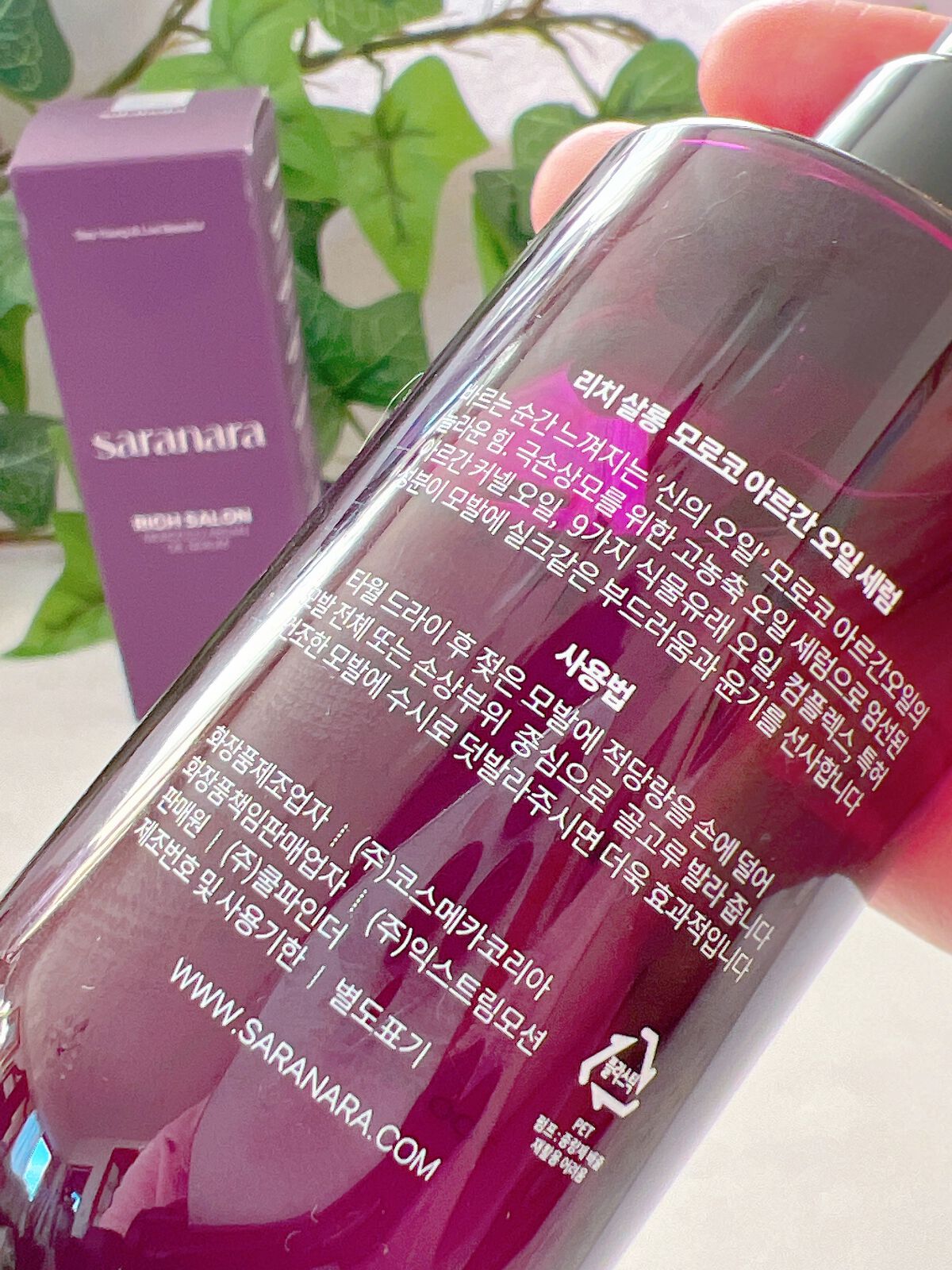 リッチサロン モロッコアルガンオイルセラム/SARANARA/ヘアオイルを使ったクチコミ(4枚目)