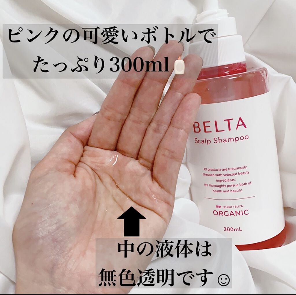 スカルプ シャンプー/BELTA(ベルタ)/市販シャンプーを使ったクチコミ（2枚目）