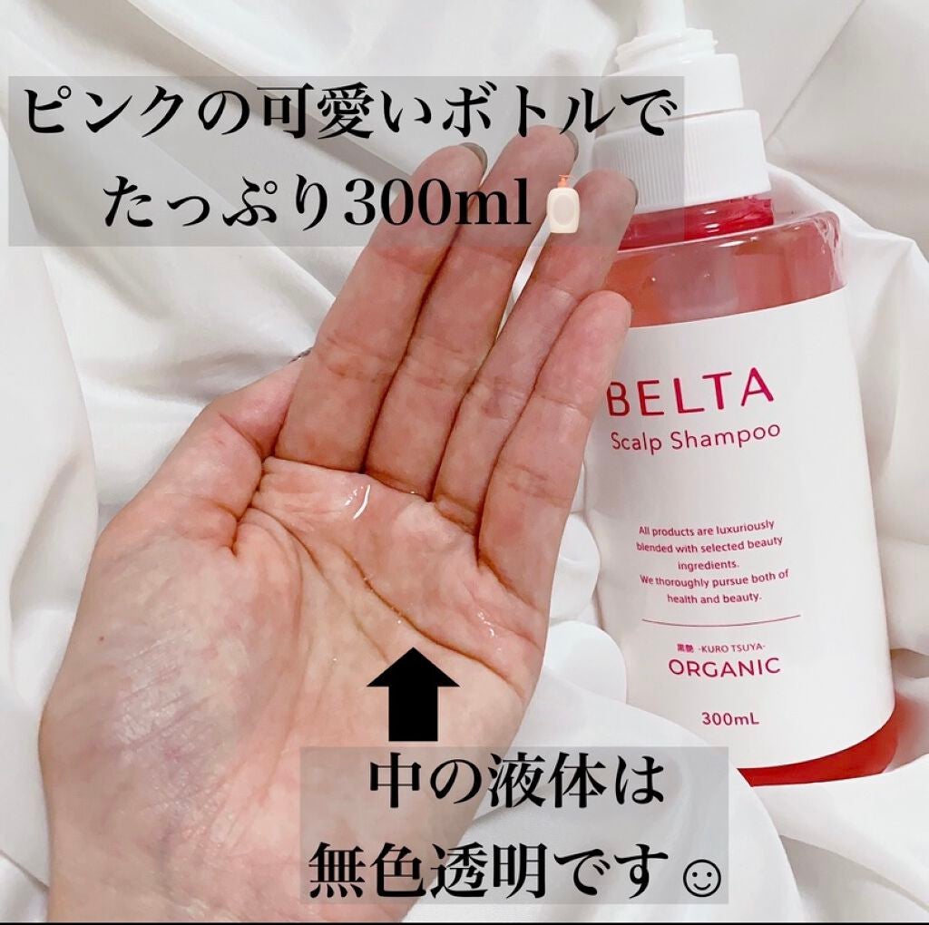 スカルプ シャンプー/BELTA(ベルタ)/市販シャンプーを使ったクチコミ(2枚目)