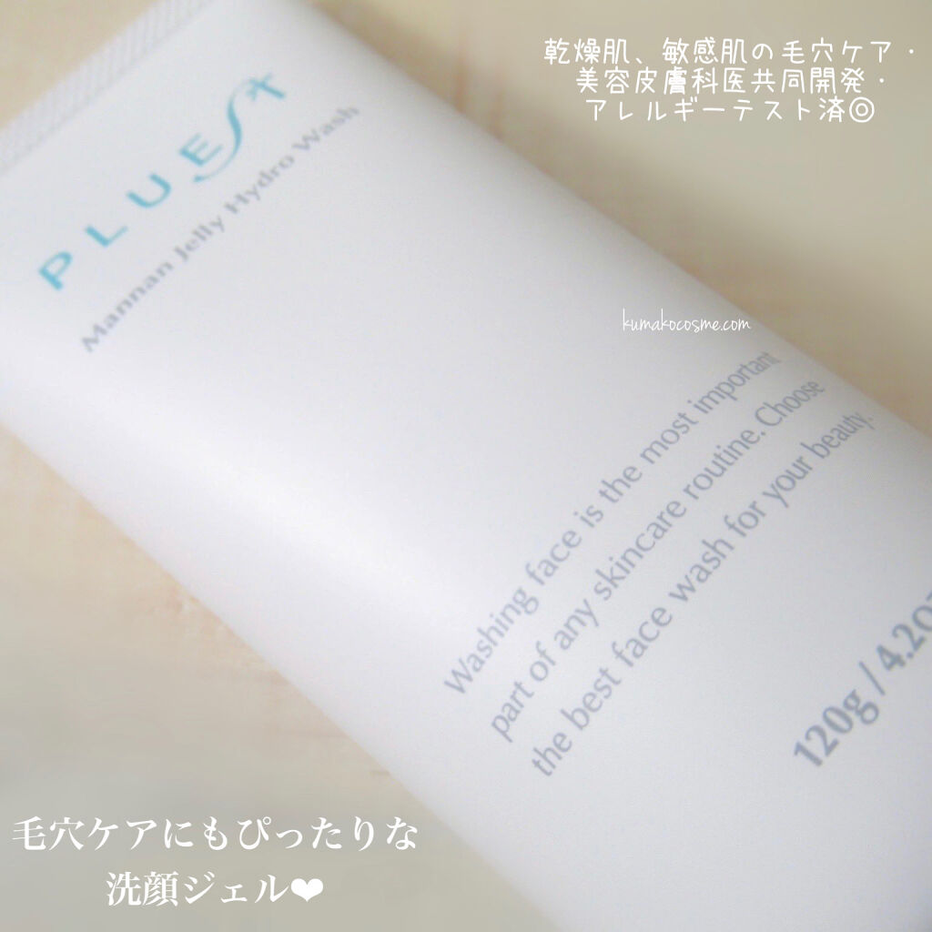 マンナンジェリーハイドロウォッシュ/PLUEST/洗顔料を使ったクチコミ（2枚目）