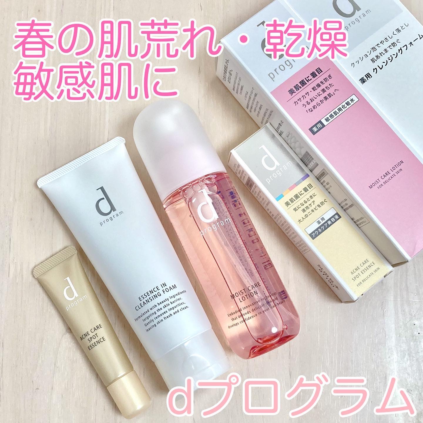 エッセンスイン クレンジングフォーム/d プログラム/洗顔フォームを使ったクチコミ（1枚目）