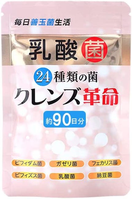 バリュージャパン クレンズ革命