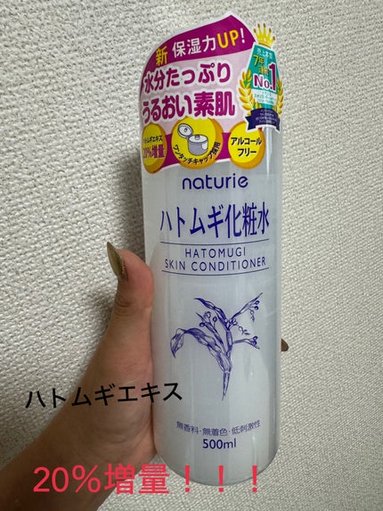 ããã ã®åç²§æ°Ž(ããã¥ãªãš ã¹ãã³ã³ã³ãã£ã·ã§ã㌠R )/ããã¥ãªãš/åç²§æ°Žã䜿ã£ãã¯ãã³ãïŒ1æç®ïŒ