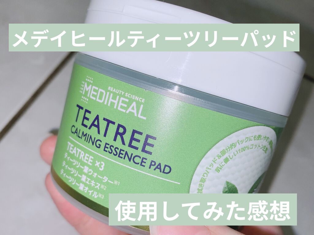 ティーツリーカーミングエッセンスパッド/MEDIHEAL/トナーパッドを使ったクチコミ（1枚目）