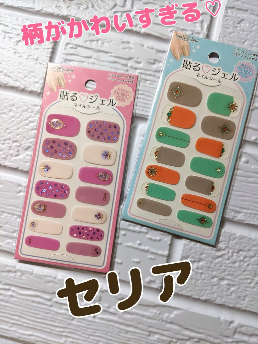 貼るジェルネイル/セリア/ネイルシールを使ったクチコミ（1枚目）