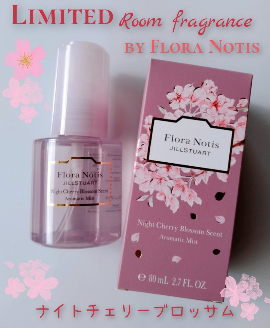 ナイトチェリーブロッサム アロマティックミスト/Flora Notis JILL STUART/ファブリックミストを使ったクチコミ（1枚目）