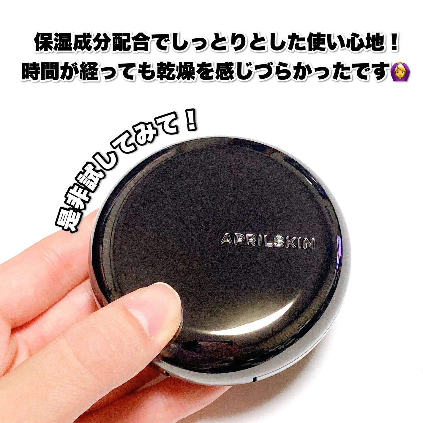 ハイパーカバーフィットクッション グラファイト/APRILSKIN/クッションファンデーションを使ったクチコミ(8枚目)