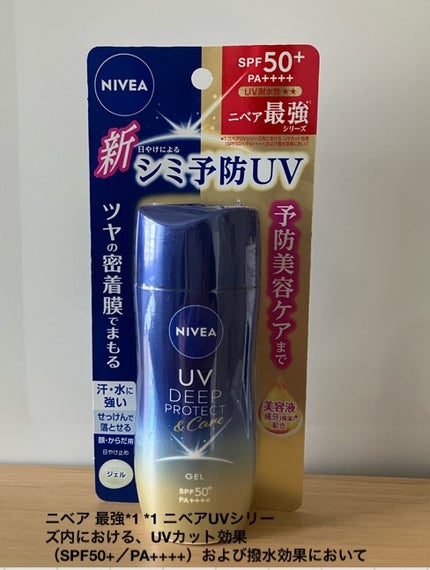 ニベアUV ディープ プロテクト&ケア ジェル/ニベア/日焼け止めジェルを使ったクチコミ(1枚目)