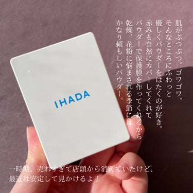 薬用フェイスプロテクトパウダー/IHADA/プレストパウダーを使ったクチコミ（3枚目）