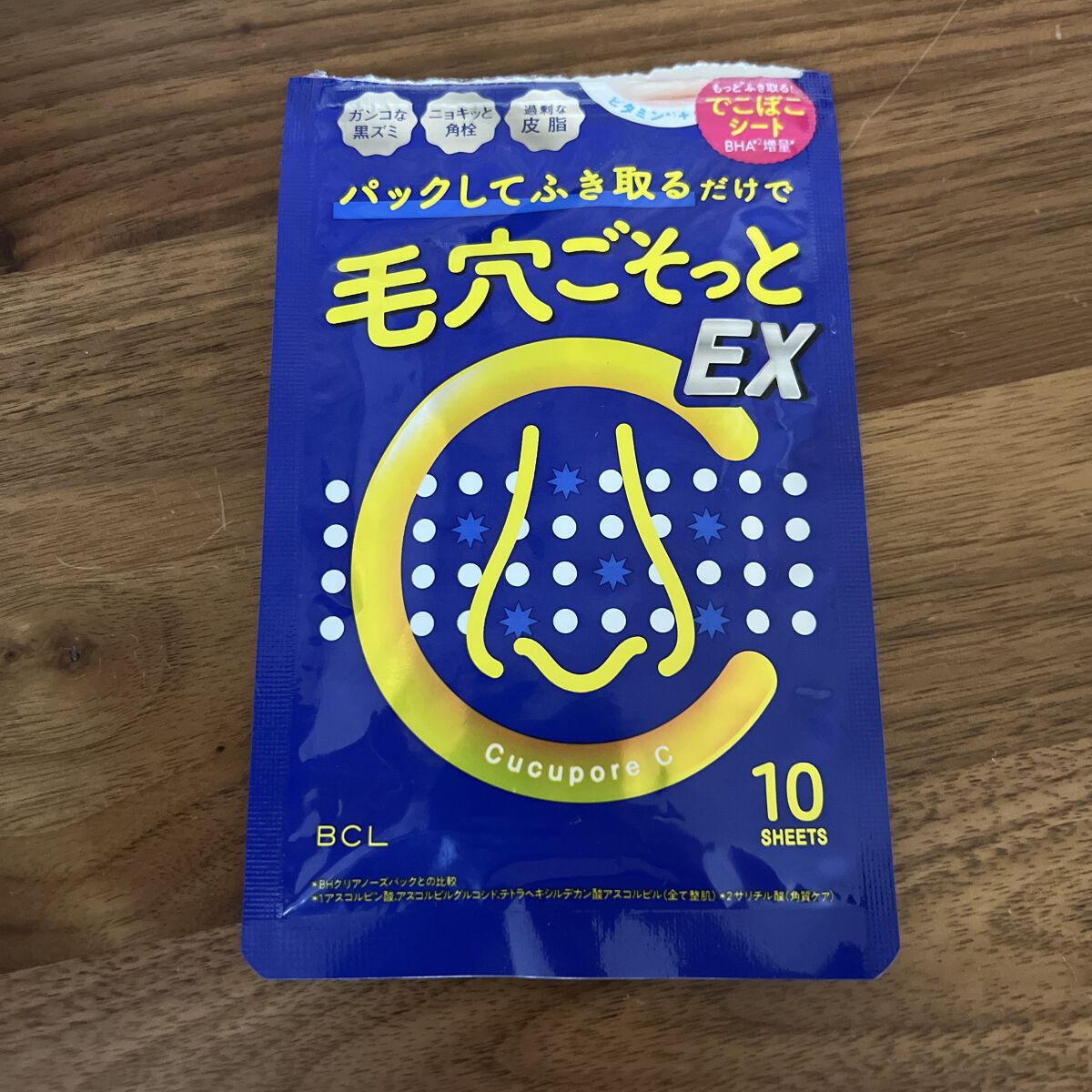 BHクリアノーズパック EX/CucuporeC/シートマスク・パックを使ったクチコミ（1枚目）