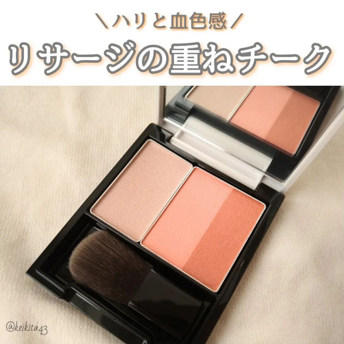 スキンフィットチーク/リサージ/パウダーチークを使ったクチコミ（1枚目）