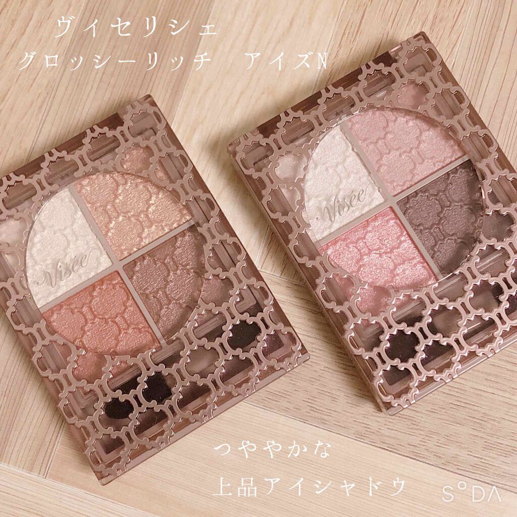 グロッシーリッチ アイズ N/Visée/アイシャドウパレットを使ったクチコミ(1枚目)