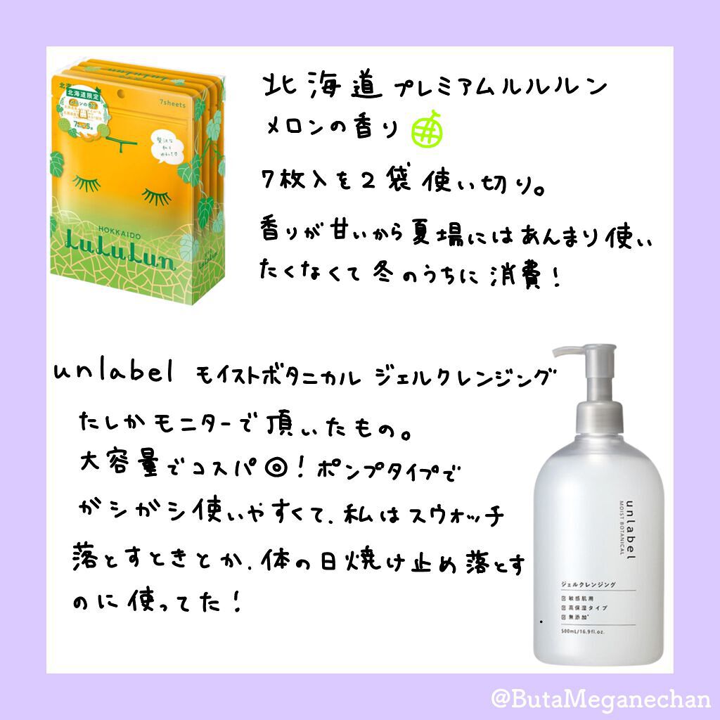 クレンジングバーム<オレンジ>/Nursery(ナーセリー)/クレンジングバームを使ったクチコミ(4枚目)