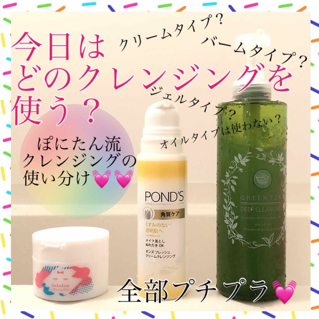 サンタマルシェ　ディープクレンジング/サンタマルシェ/クレンジングジェルを使ったクチコミ（1枚目）