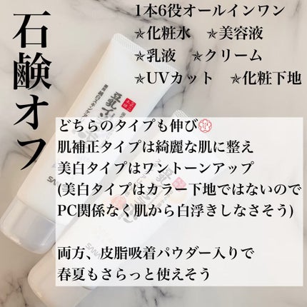 スキンケアUV下地/なめらか本舗/化粧下地を使ったクチコミ(3枚目)