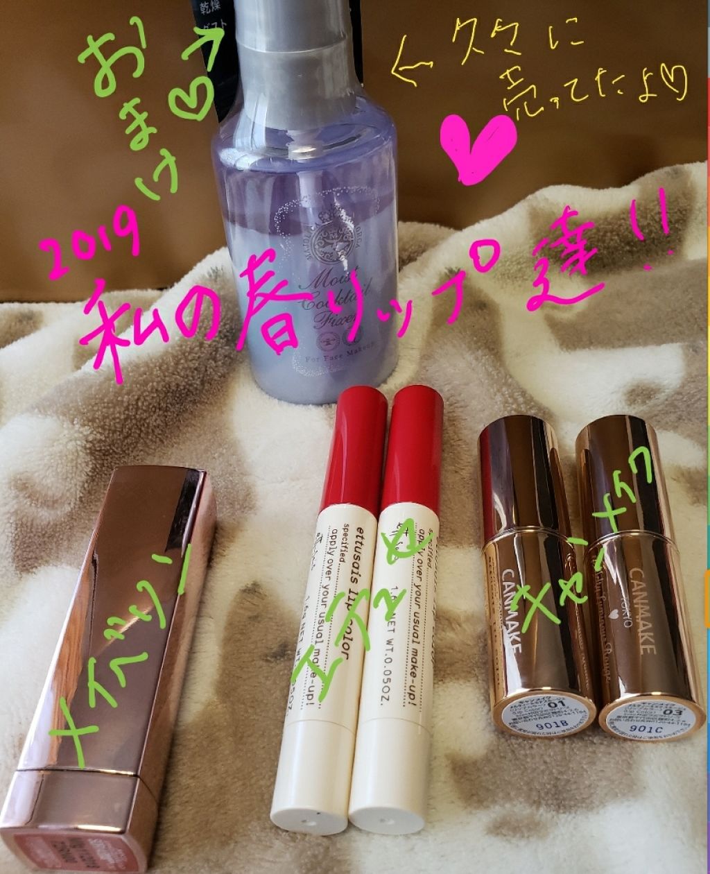 メルティールミナスルージュ/キャンメイク/口紅を使ったクチコミ（1枚目）