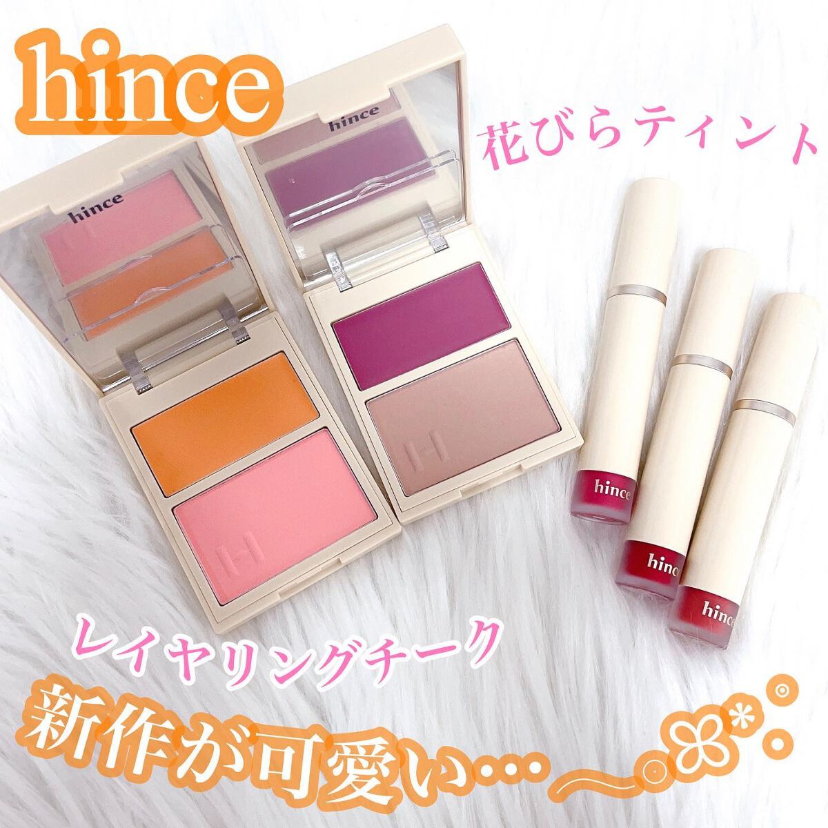 トゥルーディメンションレイヤリングチーク/hince/パウダーチークを使ったクチコミ（1枚目）