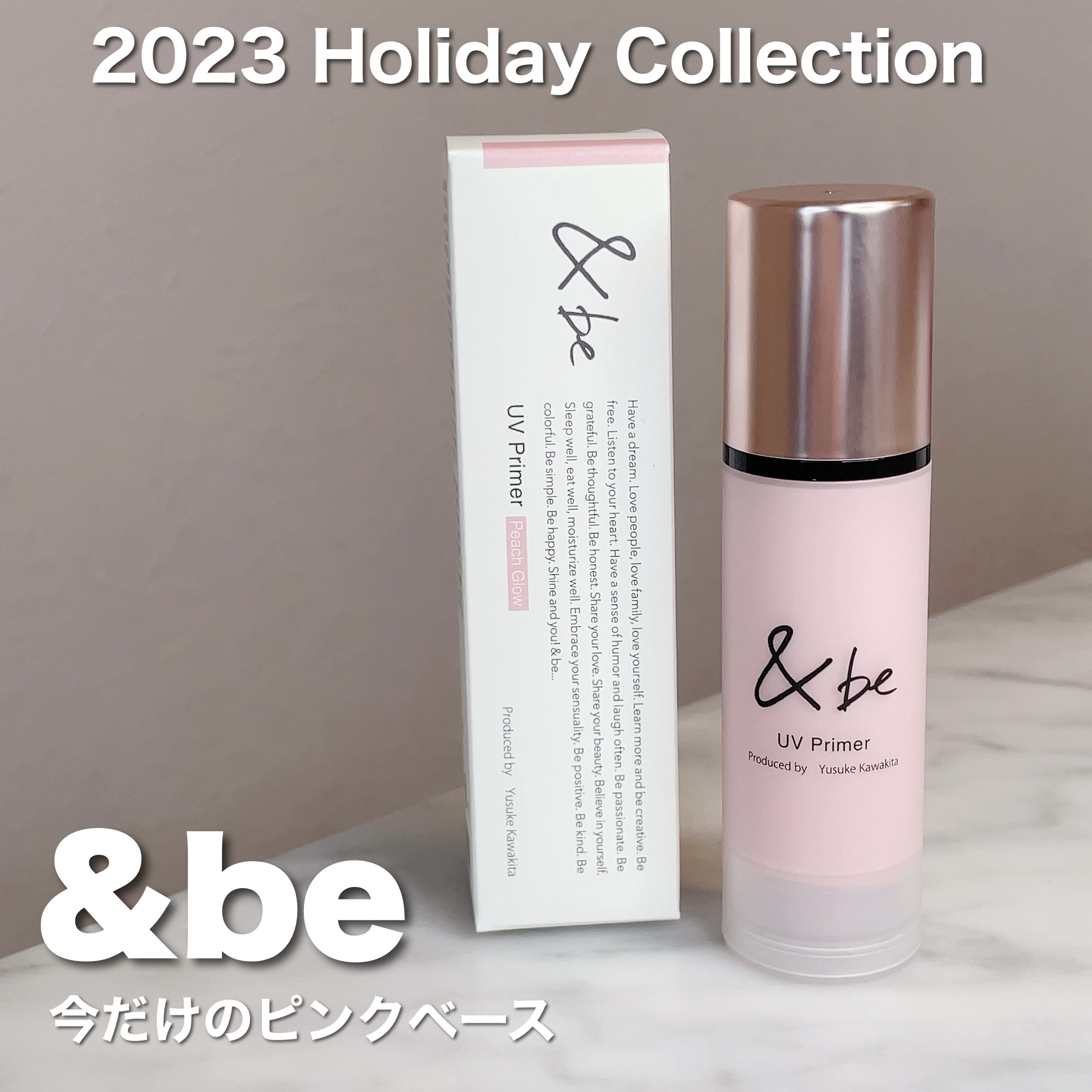 &be UVプライマー/＆be/化粧下地を使ったクチコミ（1枚目）