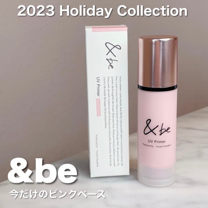 &be UVプライマー/&be/化粧下地を使ったクチコミ(1枚目)