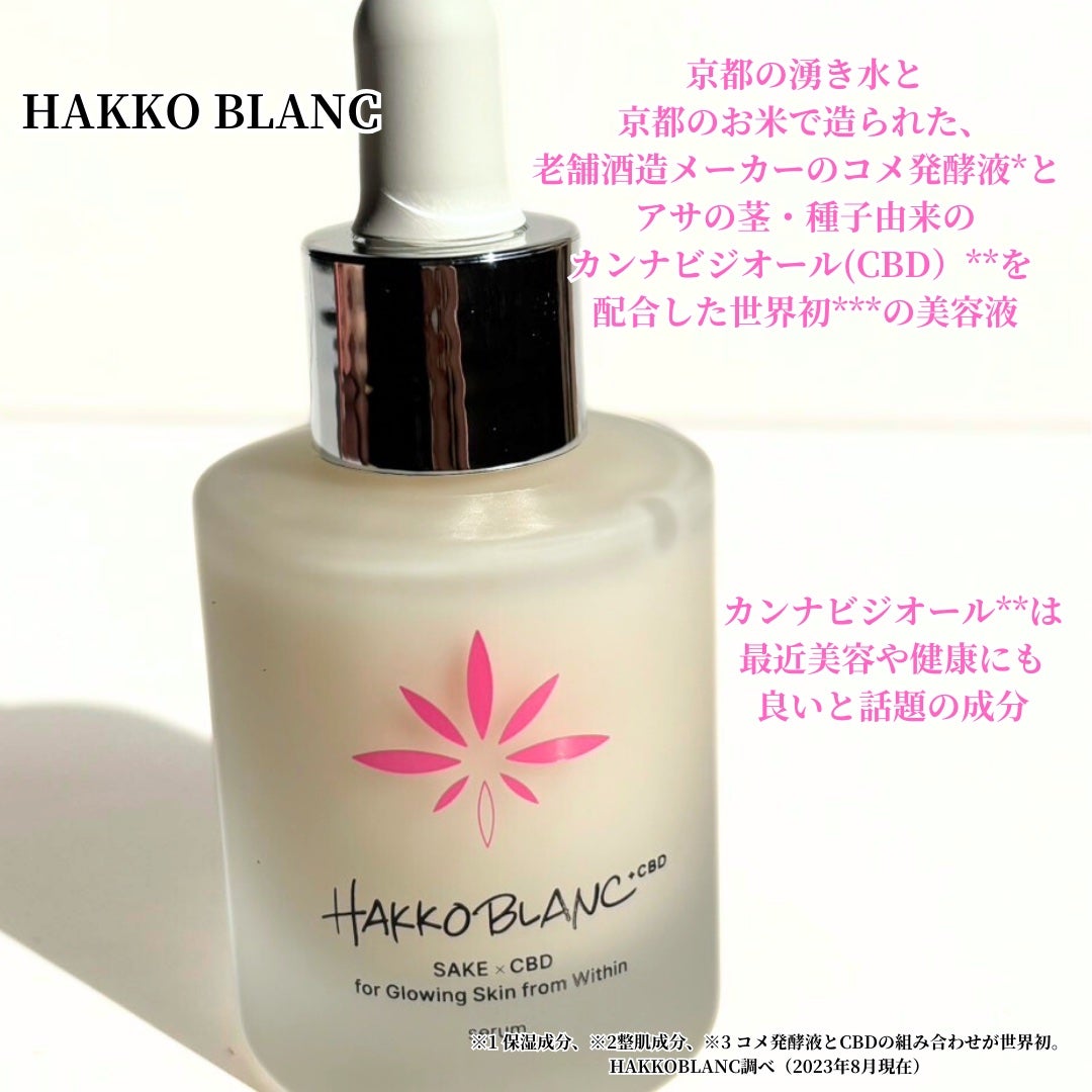 発酵ブラン 美容液 /HAKKOBLANC/美容液を使ったクチコミ(3枚目)