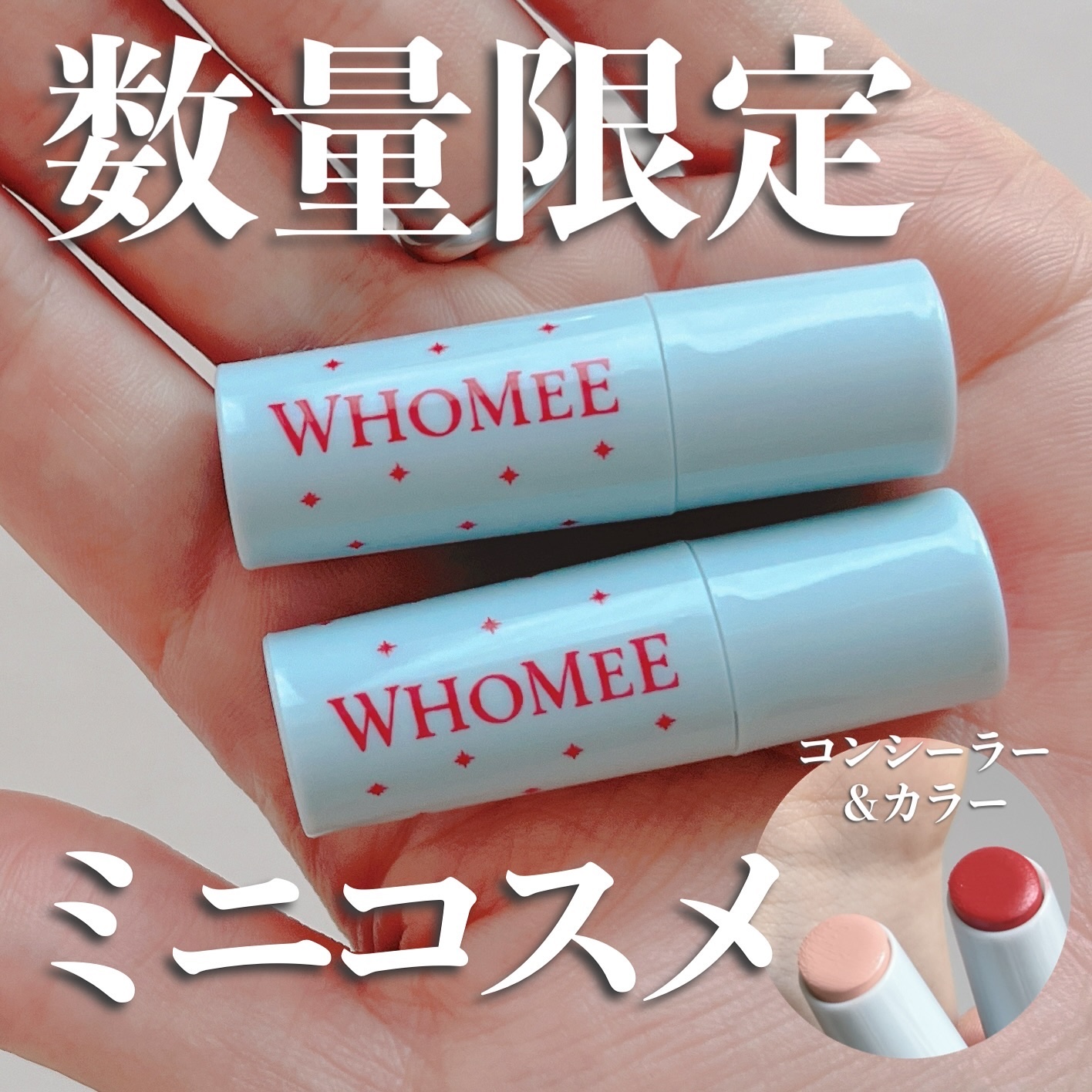 フーミー　リリュタンスティック/WHOMEE/ジェル・クリームチークを使ったクチコミ（1枚目）