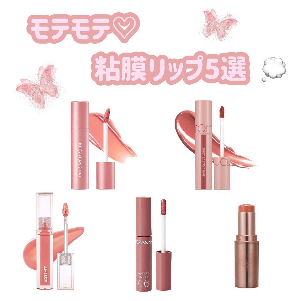 アピュー ジューシーパン ティント/A’pieu/リップティントを使ったクチコミ(1枚目)