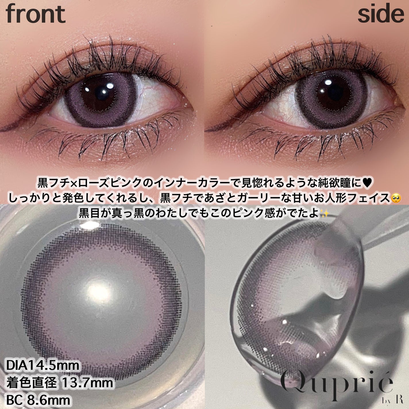 Quprie 1day/Quprié by R/ワンデー(1DAY)カラコンを使ったクチコミ(3枚目)