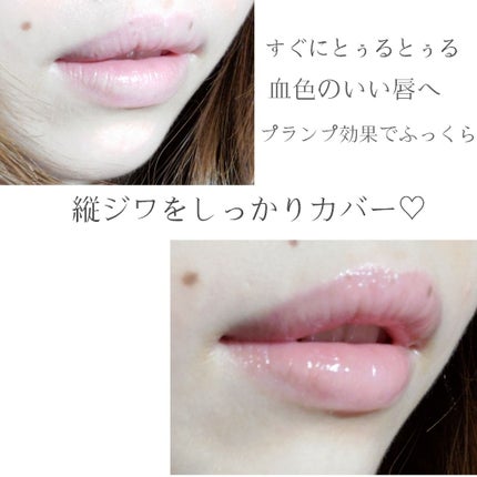 エテュセ リップエッセンス ホット/ettusais/リップ美容液を使ったクチコミ(3枚目)