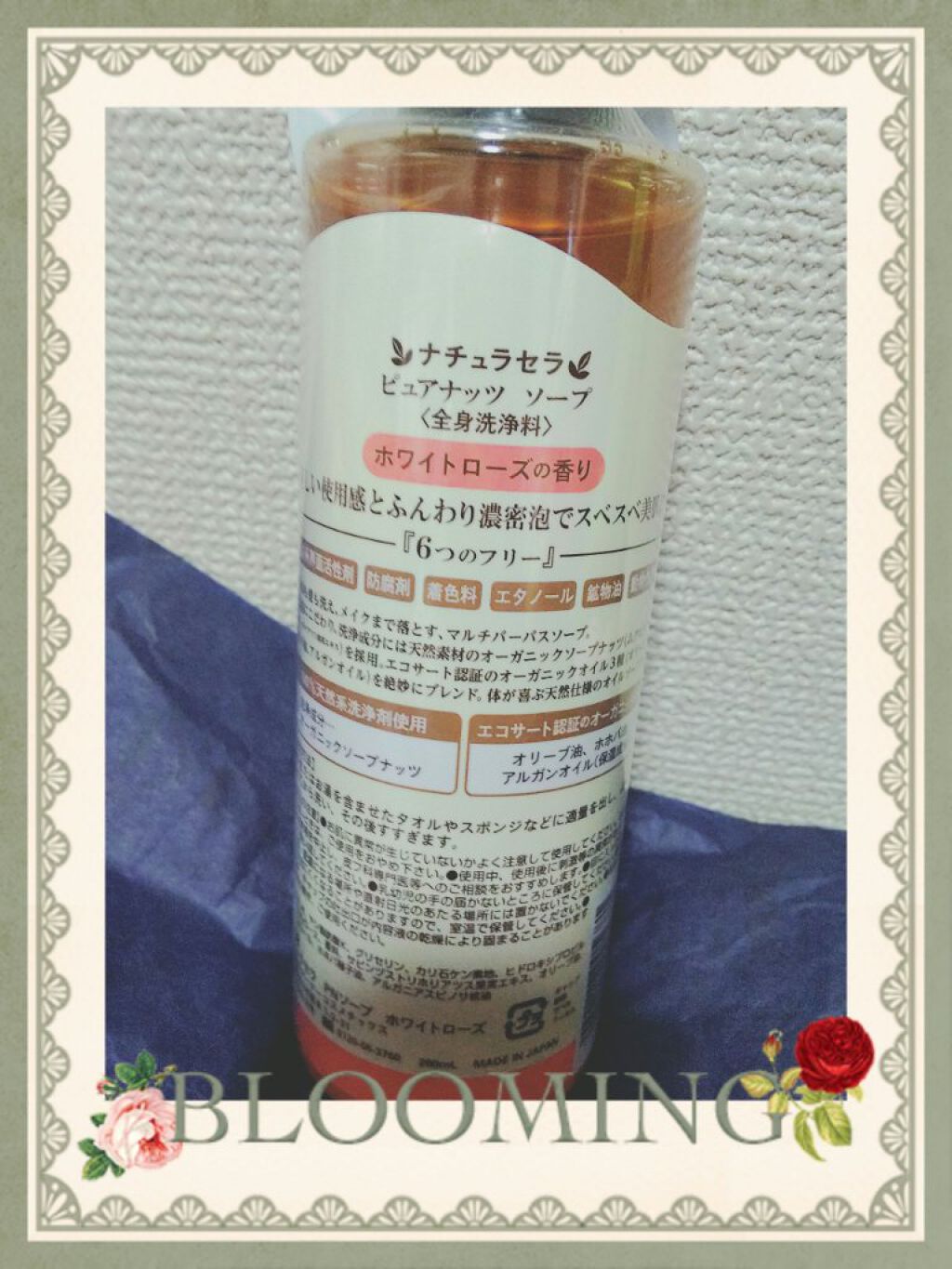 ピュアナッツソープ ホワイトローズの香り/ナチュラセラ/洗顔フォームを使ったクチコミ（2枚目）
