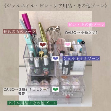 コスメ収納/DAISO/その他化粧小物を使ったクチコミ（3枚目）