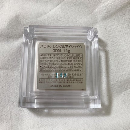 パラドゥ シングルアイシャドウ /パラドゥ/単色アイシャドウを使ったクチコミ(2枚目)