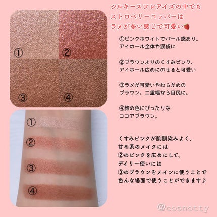 シルキースフレアイズ/キャンメイク/アイシャドウパレットを使ったクチコミ(2枚目)