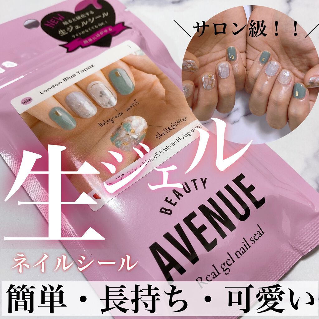 市場 ビューティーアベニュー ジェルネイルシール 市場 ビューティーアベニュー ジェルネイルシール