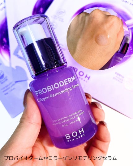 プロバイオダーム™ コラーゲンリモデリングセラム/BIOHEAL BOH/美容液を使ったクチコミ(2枚目)