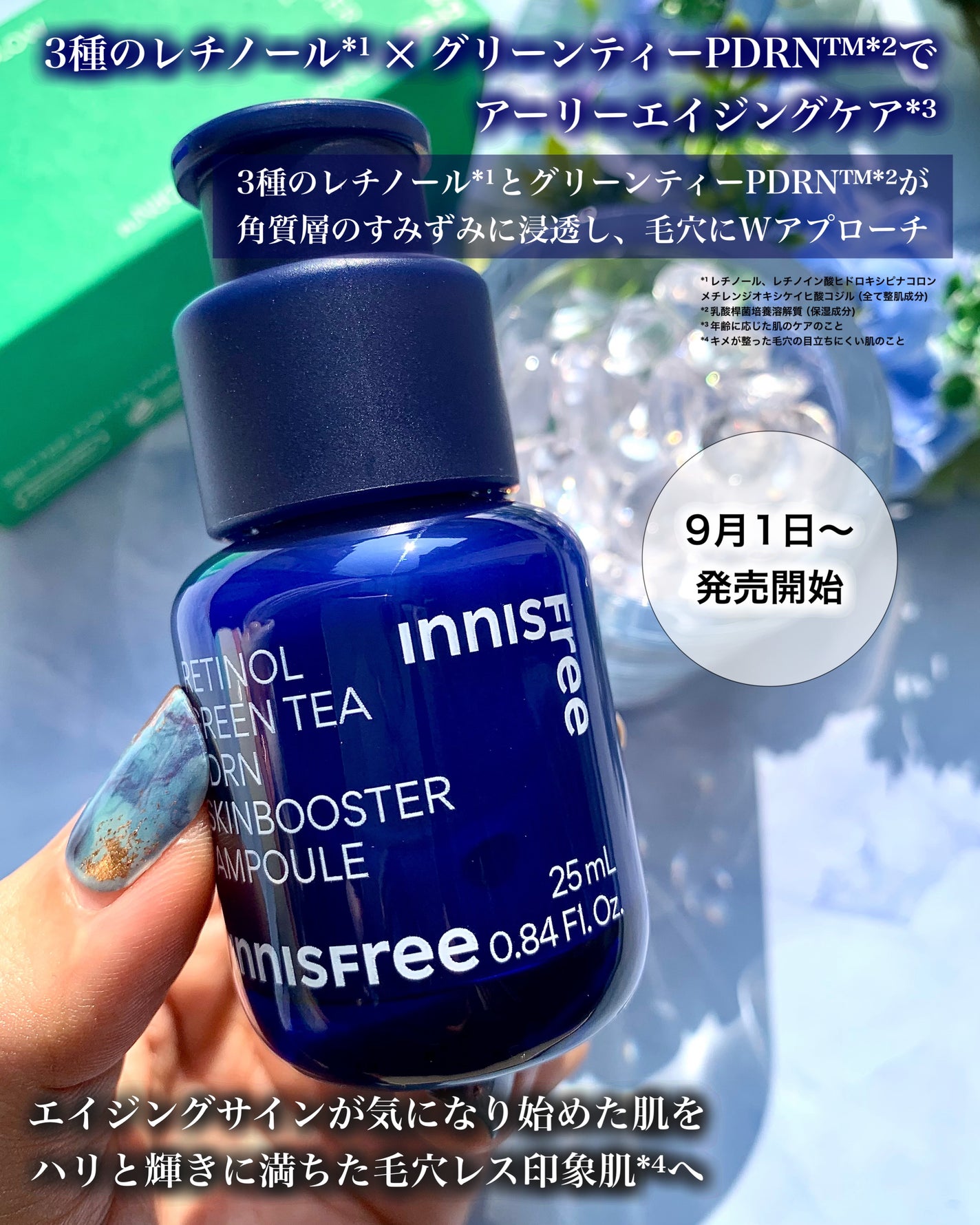 レチノール PDRN アドバンスド セラム/innisfree/美容液を使ったクチコミ(2枚目)