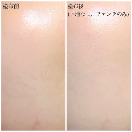 エッセンス スキングロウ ファンデーション/SHISEIDO/リキッドファンデーションを使ったクチコミ(2枚目)