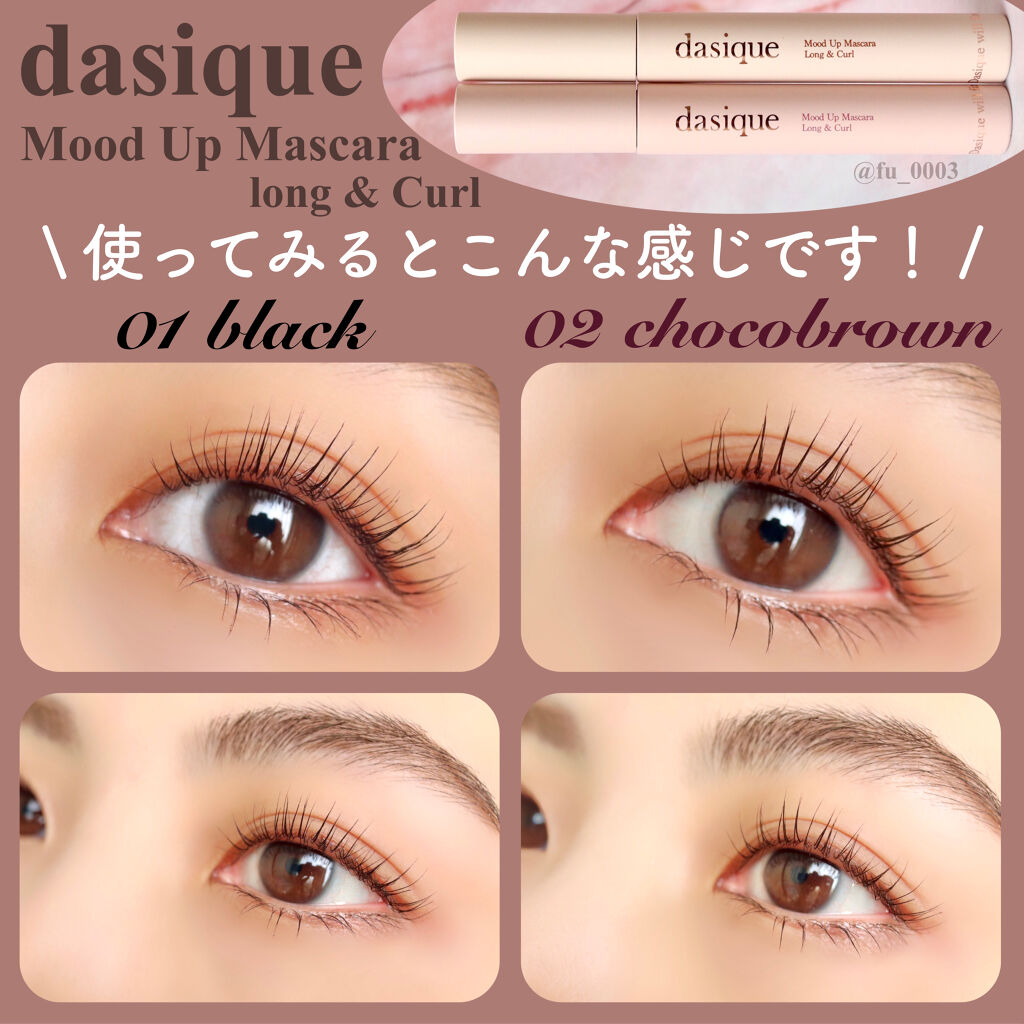 2021年春新作マスカラ】ムードアップマスカラ ロング&カール|dasique