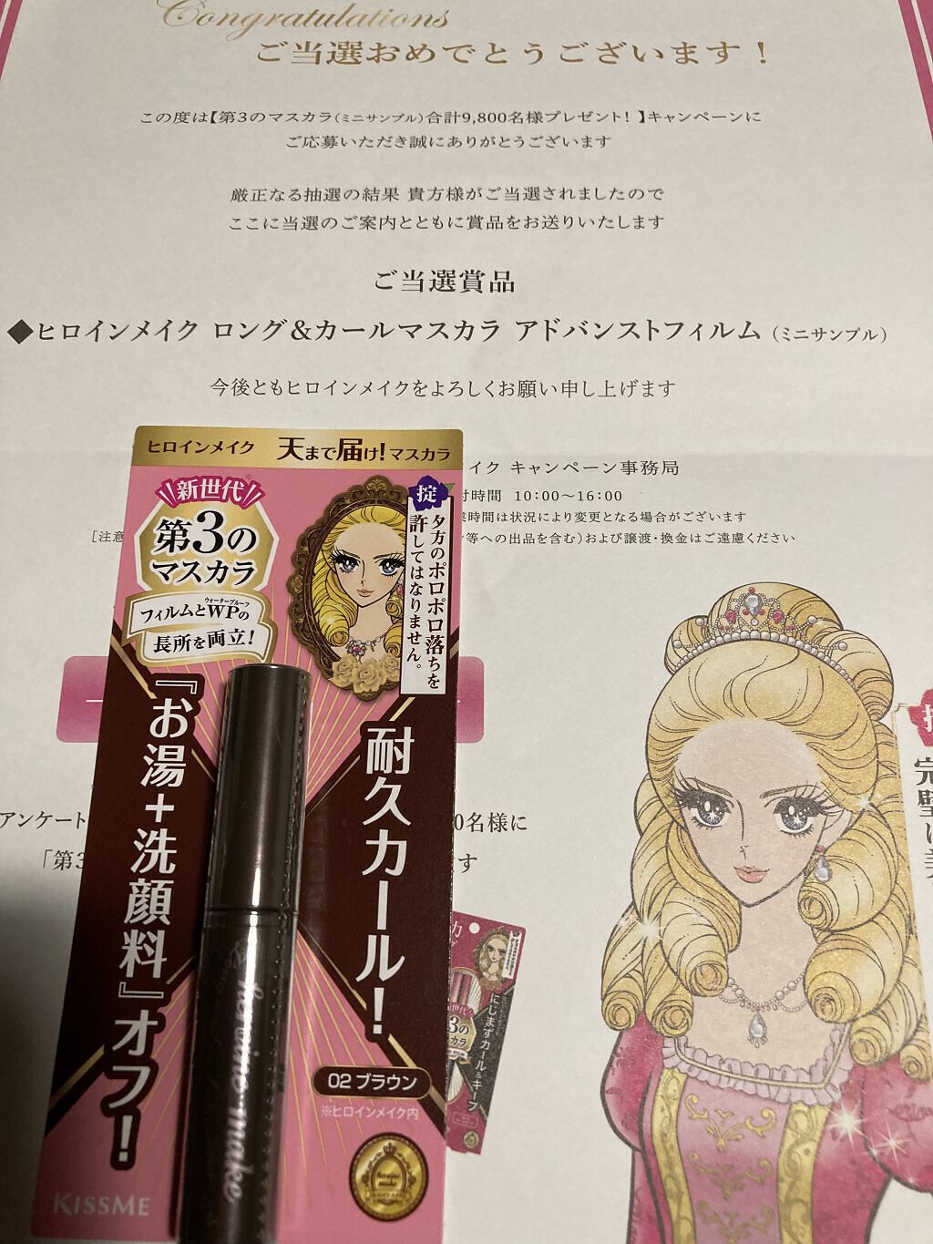 ロング＆カールマスカラ アドバンストフィルム/ヒロインメイク/マスカラを使ったクチコミ（1枚目）