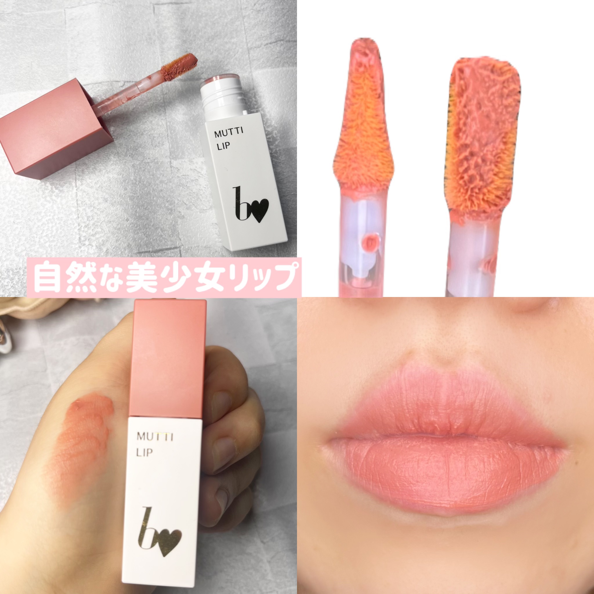 むっちリップR 103 はじまりピンク(限定)/b idol/口紅を使ったクチコミ（1枚目）