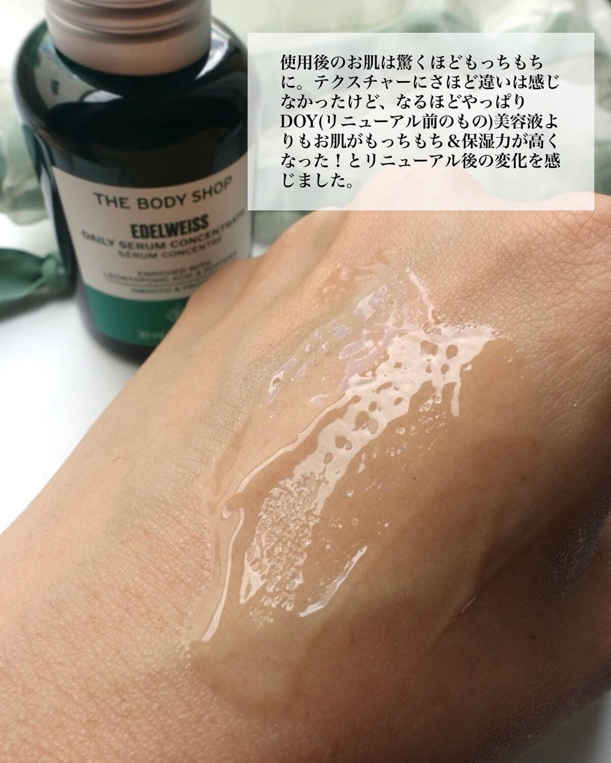 EDW コンセントレート セラム/THE BODY SHOP/美容液を使ったクチコミ（3枚目）