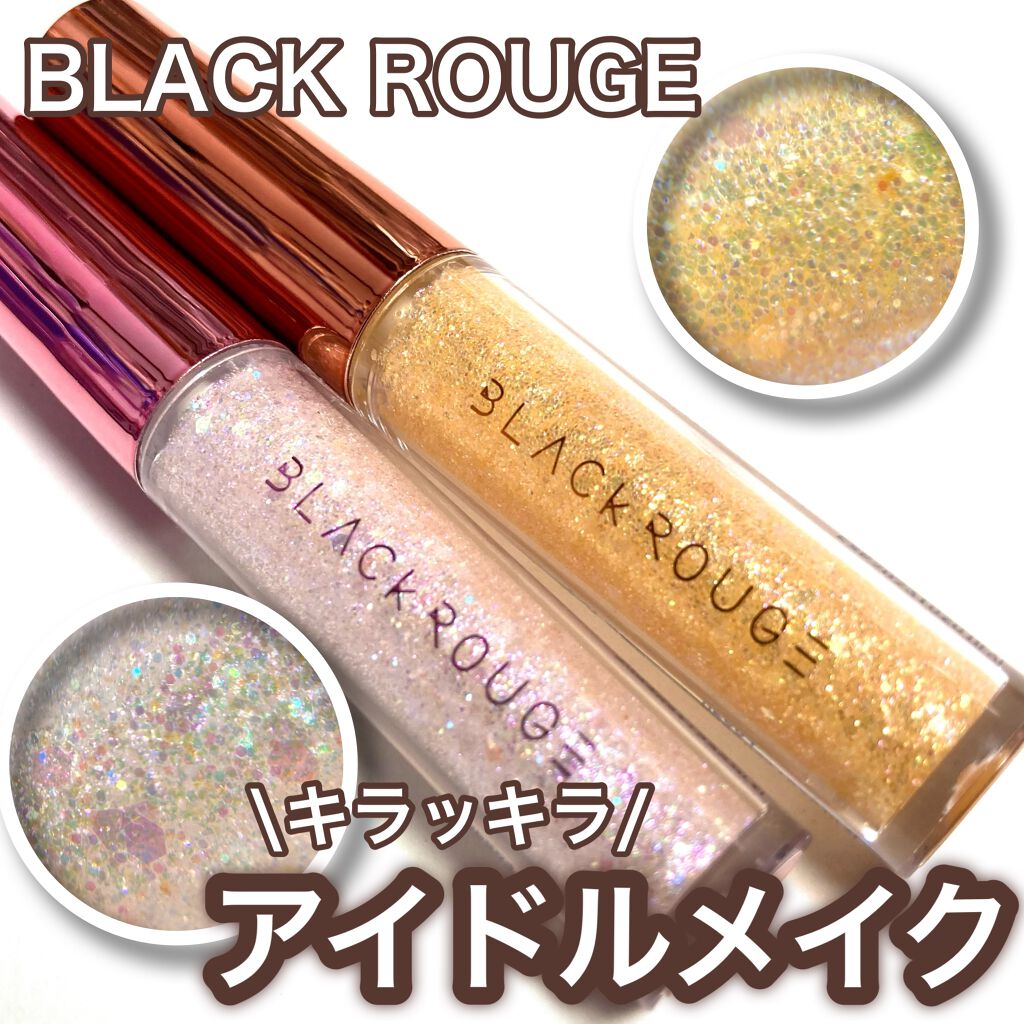 パールブリーアイグリッター/BLACK ROUGE/グリッターを使ったクチコミ（1枚目）